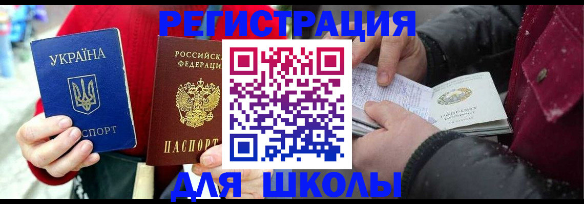 временная регистрация купить в Калачинске