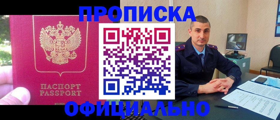 временная регистрация гарантия в Калачинске