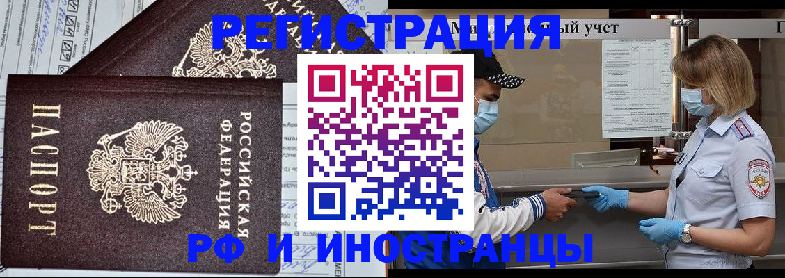 регистрация в Калачинске