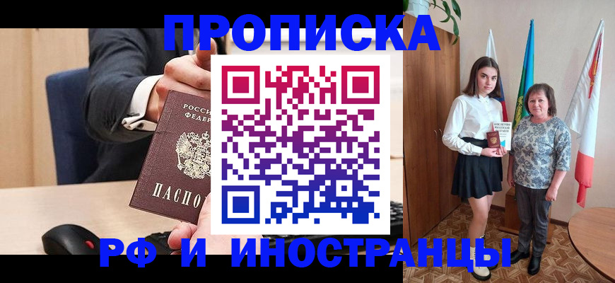 регистрация в Калачинске