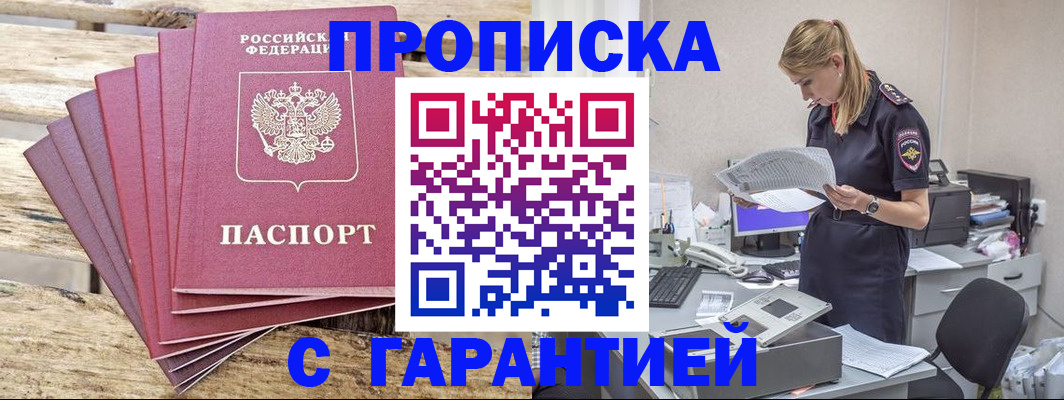 временная регистрация госуслуги в Калачинске